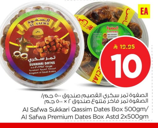 available at Nesto in KSA, Saudi Arabia, Saudi - Al Khobar