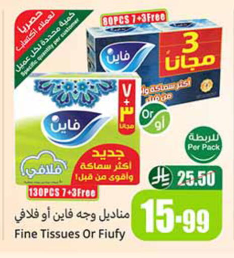 available at أسواق عبد الله العثيم in مملكة العربية السعودية, السعودية, سعودية - الخبر‎