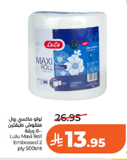 available at LULU Hypermarket in KSA, Saudi Arabia, Saudi - Tabuk