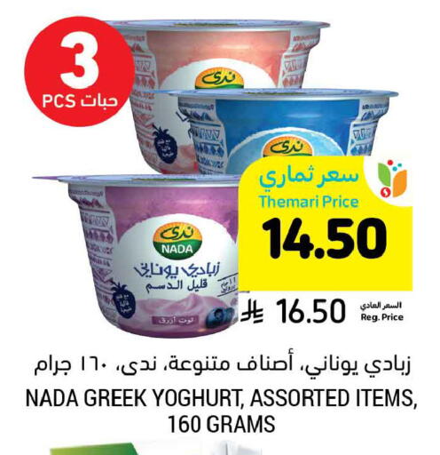 available at أسواق التميمي in مملكة العربية السعودية, السعودية, سعودية - الخبر‎