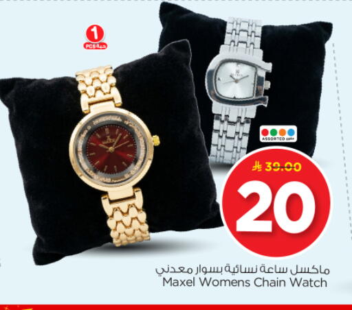 available at نستو in مملكة العربية السعودية, السعودية, سعودية - الرياض