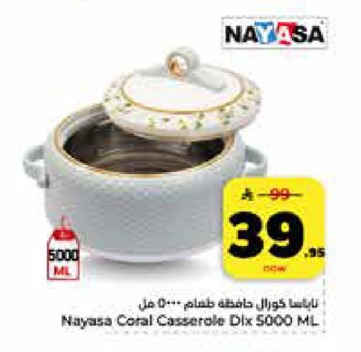 available at Hyper Al Wafa in KSA, Saudi Arabia, Saudi - Riyadh