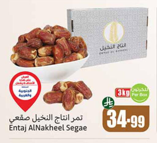 available at أسواق عبد الله العثيم in مملكة العربية السعودية, السعودية, سعودية - الخبر‎