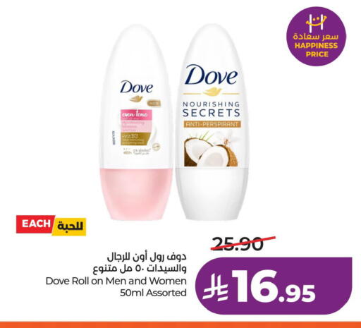 available at لولو هايبرماركت in مملكة العربية السعودية, السعودية, سعودية - الخبر‎