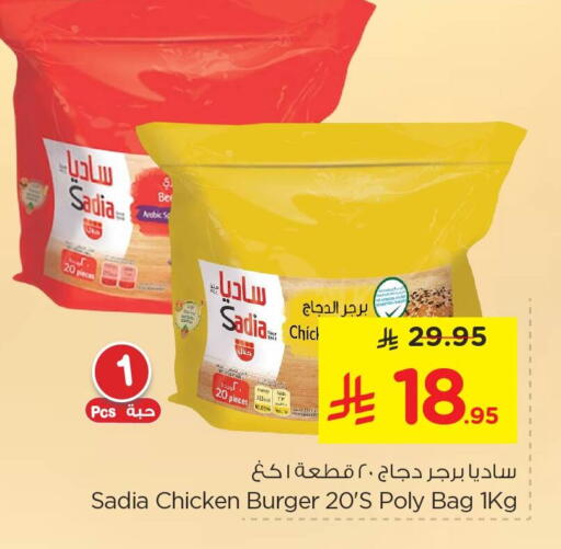 available at Nesto in KSA, Saudi Arabia, Saudi - Al Khobar