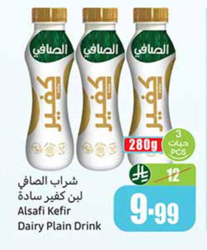 available at أسواق عبد الله العثيم in مملكة العربية السعودية, السعودية, سعودية - الخبر‎