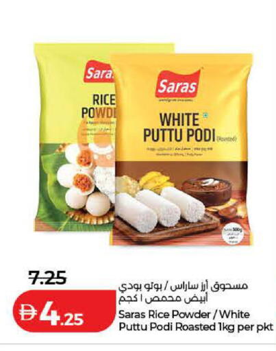 available at لولو هايبرماركت in الإمارات العربية المتحدة , الامارات - دبي