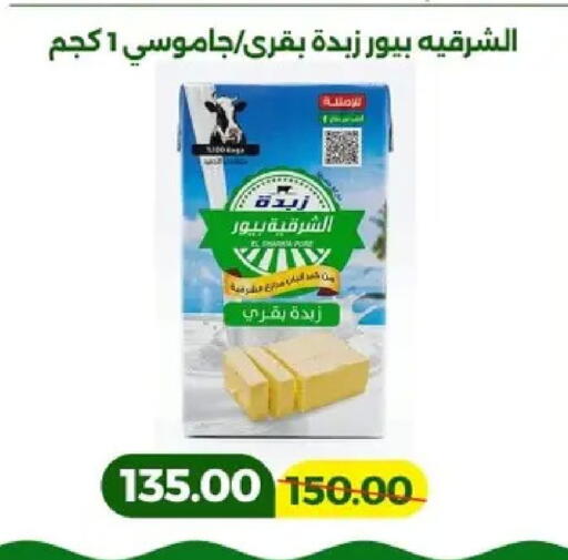 available at Green Tree Hypermarket - Sohag in Egypt - Cairo