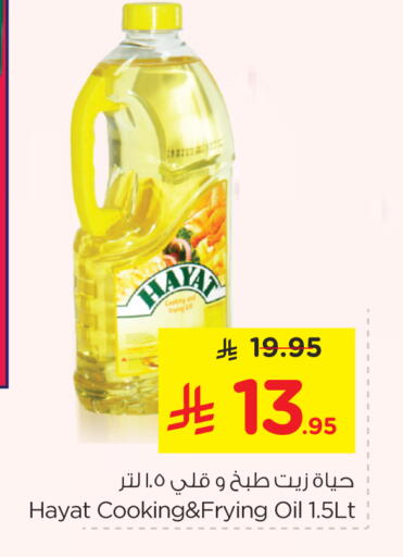 available at Nesto in KSA, Saudi Arabia, Saudi - Riyadh