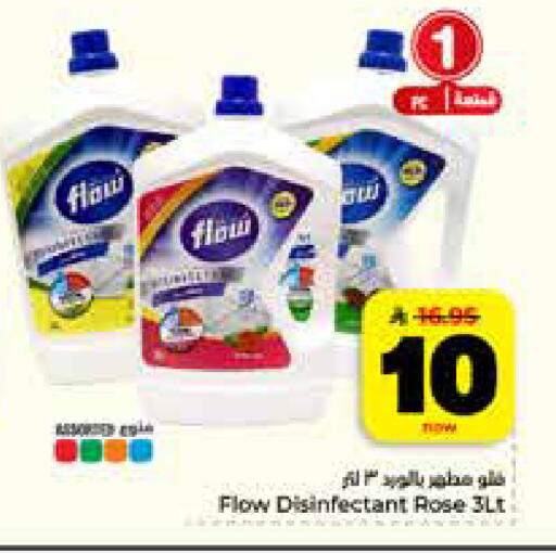 available at Hyper Al Wafa in KSA, Saudi Arabia, Saudi - Riyadh