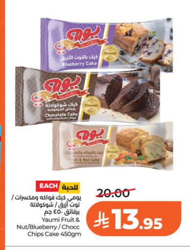 Blueberry BlueBerry available at LULU Hypermarket in KSA, Saudi Arabia, Saudi - Riyadh