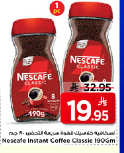 available at Mark & Save in KSA, Saudi Arabia, Saudi - Riyadh