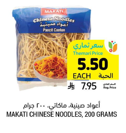 available at أسواق التميمي in مملكة العربية السعودية, السعودية, سعودية - الخبر‎