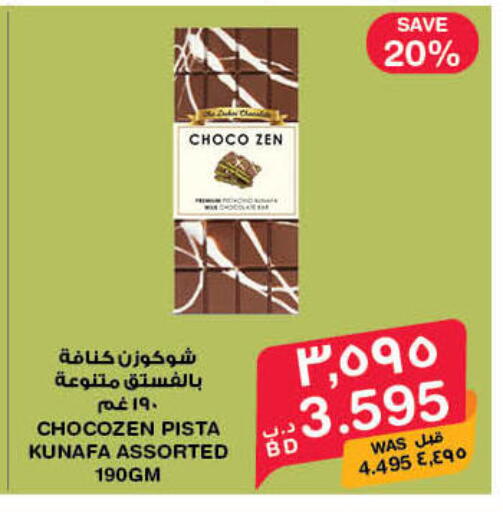 available at MegaMart & Macro Mart  in Bahrain