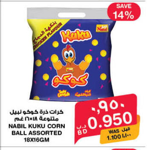 available at MegaMart & Macro Mart  in Bahrain