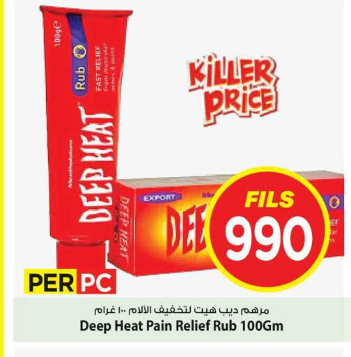 available at مارك & سايف in الكويت - مدينة الكويت