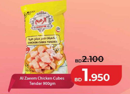 available at LuLu Hypermarket in Bahrain