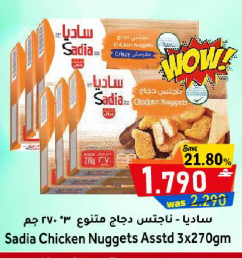 available at مركز المزن للتسوق in عُمان - مسقط‎