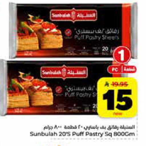 available at هايبر الوفاء in مملكة العربية السعودية, السعودية, سعودية - الرياض