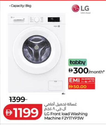 available at لولو هايبرماركت in الإمارات العربية المتحدة , الامارات - أبو ظبي