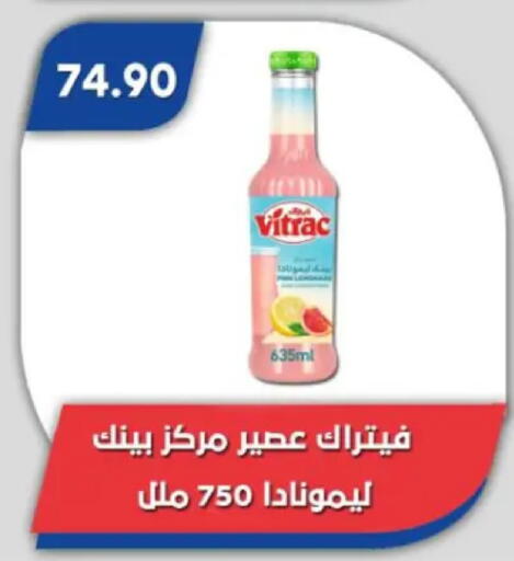 available at باسم ماركت in Egypt - القاهرة