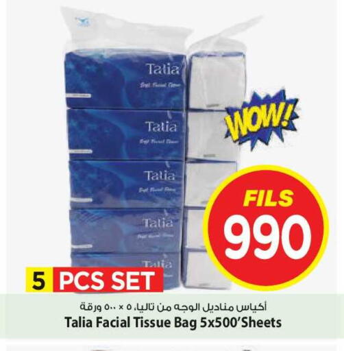 available at Mark & Save in Kuwait - Kuwait City