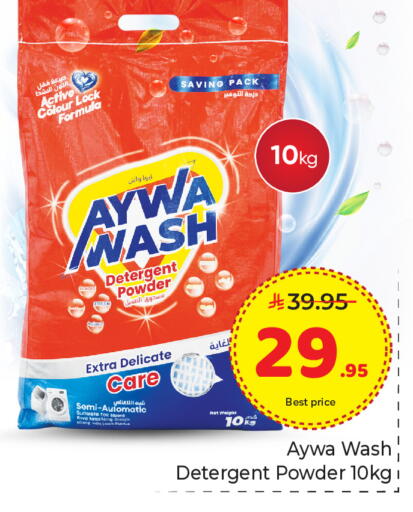 available at Makkah Hypermarket in KSA, Saudi Arabia, Saudi - Riyadh