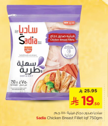 available at نستو in مملكة العربية السعودية, السعودية, سعودية - الخرج