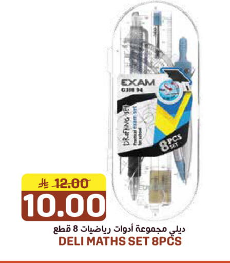 available at جراند هايبر in مملكة العربية السعودية, السعودية, سعودية - الرياض