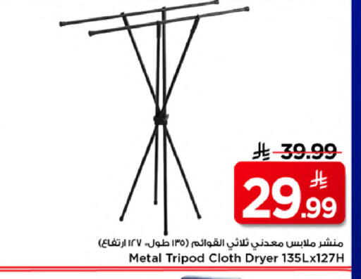 available at مارك & سيف in مملكة العربية السعودية, السعودية, سعودية - الخبر‎