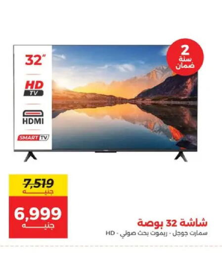 available at رنين in Egypt - القاهرة