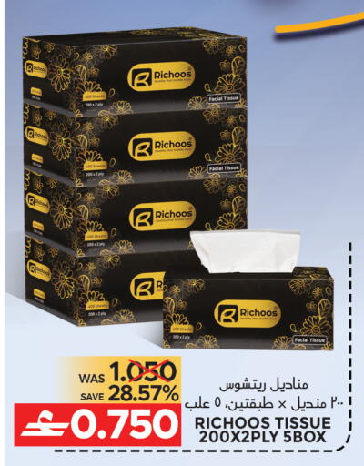available at مركز هدايا التنين in عُمان - مسقط‎