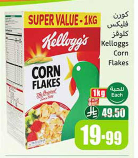 available at أسواق عبد الله العثيم in مملكة العربية السعودية, السعودية, سعودية - الخبر‎