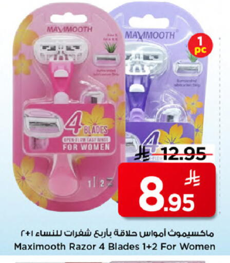 available at مارك & سيف in مملكة العربية السعودية, السعودية, سعودية - الخبر‎