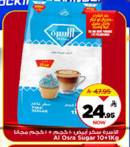 available at مارك & سيف in مملكة العربية السعودية, السعودية, سعودية - الرياض