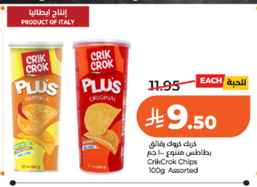 Paprika available at لولو هايبرماركت in مملكة العربية السعودية, السعودية, سعودية - تبوك