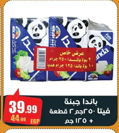 available at ابو السعود هايبرماركت in Egypt - القاهرة