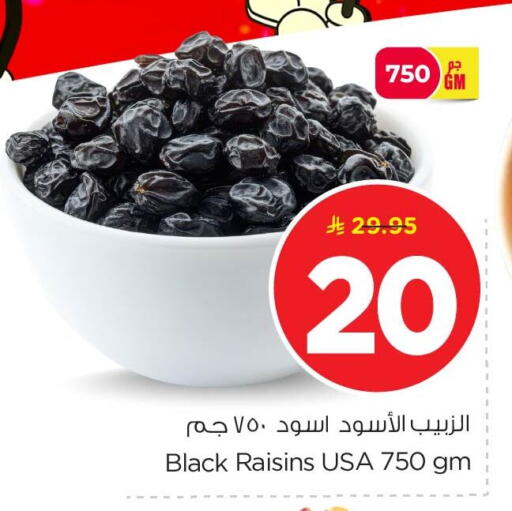 available at Nesto in KSA, Saudi Arabia, Saudi - Al Khobar