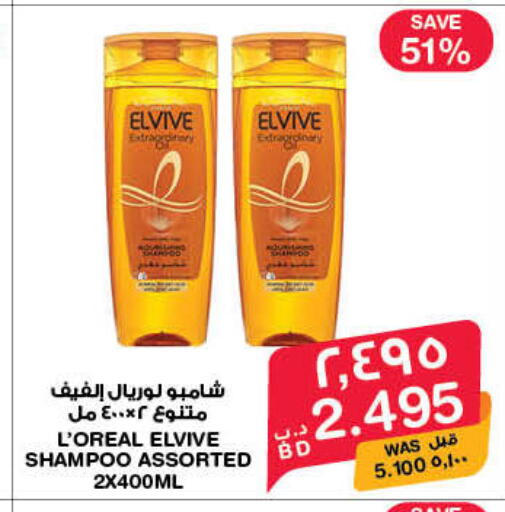 available at MegaMart & Macro Mart  in Bahrain