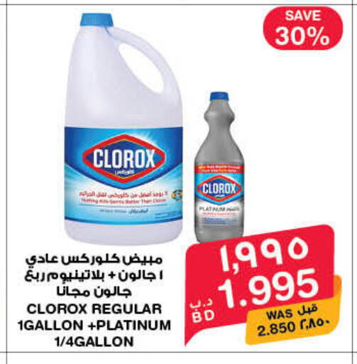 available at MegaMart & Macro Mart  in Bahrain