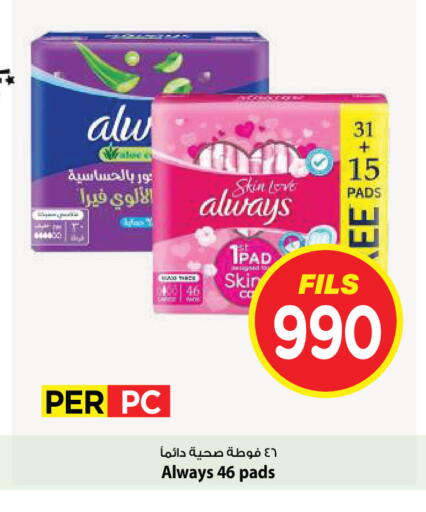 available at Mark & Save in Kuwait - Kuwait City