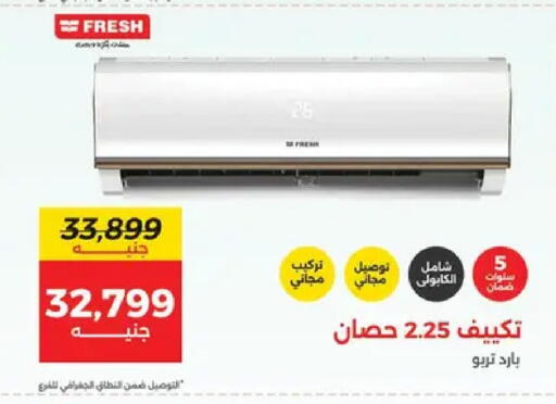 available at Raneen in Egypt - Cairo