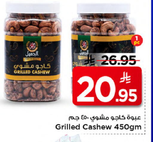 available at مارك & سيف in مملكة العربية السعودية, السعودية, سعودية - الخبر‎