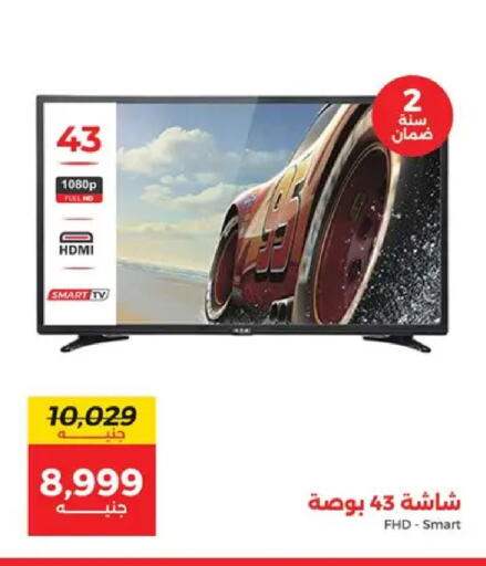 available at رنين in Egypt - القاهرة