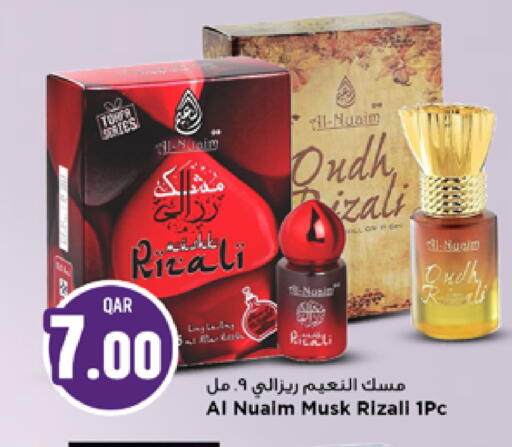 available at Marza Hypermarket in Qatar - Al-Shahaniya