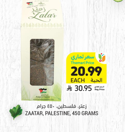 available at أسواق التميمي in مملكة العربية السعودية, السعودية, سعودية - الخبر‎