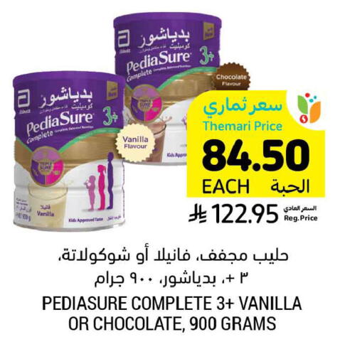 Vanilla available at أسواق التميمي in مملكة العربية السعودية, السعودية, سعودية - الخبر‎