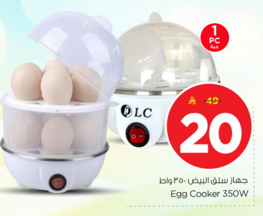 available at Nesto in KSA, Saudi Arabia, Saudi - Riyadh