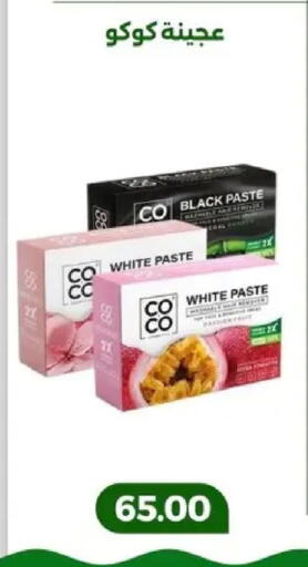 available at جرين تري هايبرماركت - سوهاج in Egypt - القاهرة