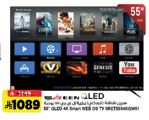 available at Al Madina Hypermarket in KSA, Saudi Arabia, Saudi - Riyadh